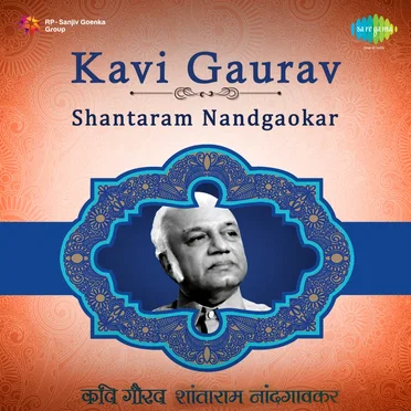 Kavi Gaurav Shantaram Nandgaokar by Various Artists - album cover