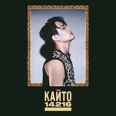 14216 by Kanto - album cover