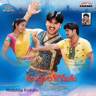 Muddula Koduku
