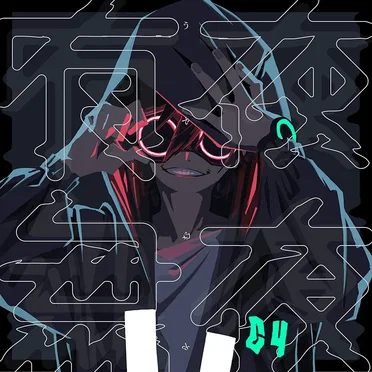 獅子志司