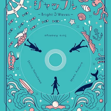 シャッフル -Bright 3 Waves-