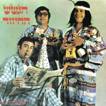 תקליטור 10