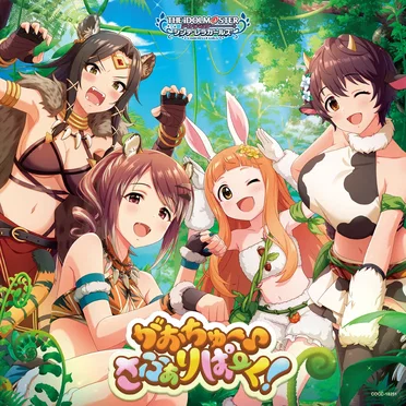 THE IDOLM@STER CINDERELLA GIRLS STARLIGHT MASTER CRYSTAL QUALIA 11 がおちゅー♪さふぁりぱーく! by Various Artists - album cover