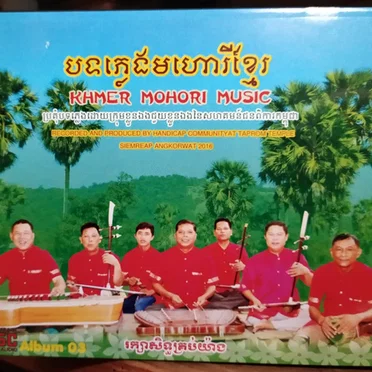 Khmer Mohori Music CD Album #03