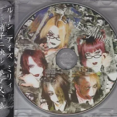硝子ニ映ル夢ノ又、夢 by Loon Eye's Millyie - album cover