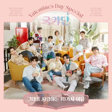 KKD Valentine’s Day Special by KKD - album cover