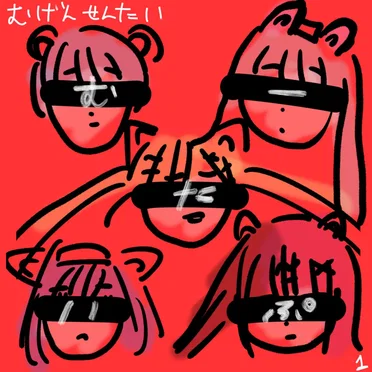 夢幻戦隊むーたいぷ1 (Cover) by 夢幻戦隊むーたいぷ - album cover