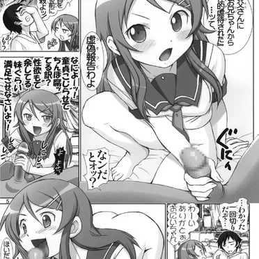 俺妹微熱注意報 1 Page No.3
