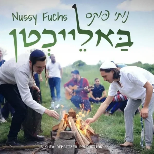באלייכטן (Balachten)