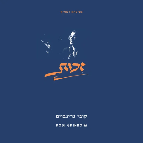 זכות