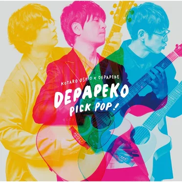 PICK POP! 〜J‐Hits Acoustic Covers〜 by DEPAPEKO - album cover