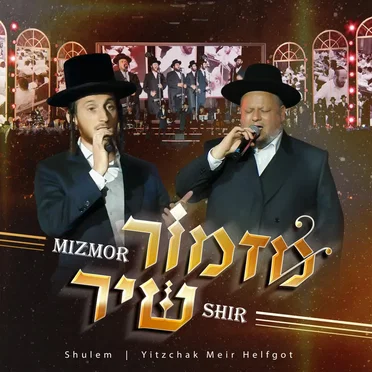 Mizmor Shir by Shulem - album cover
