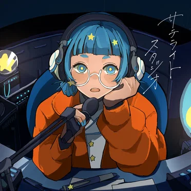 サテライトスタジオ
