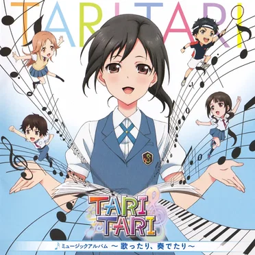 TARI TARI ミュージックアルバム 〜歌ったり、奏でたり〜