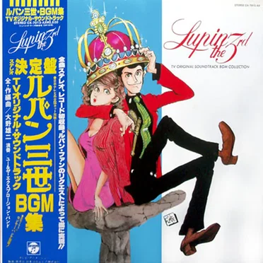Lupin the 3rd: TV Original Soundtrack BGM Collection