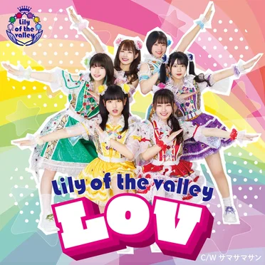 LOV by Lily of the valley - album cover