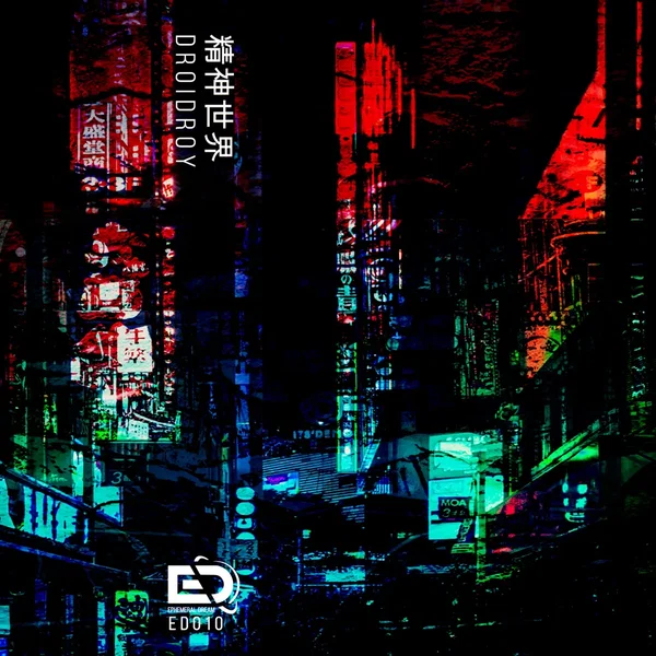 精神世界