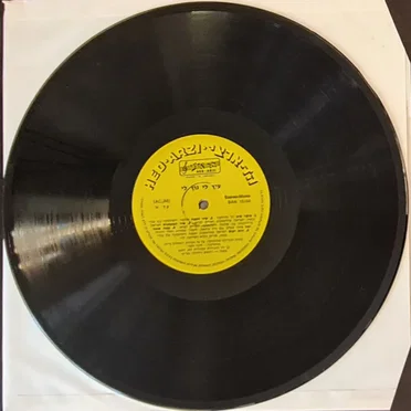 עוץ לי גוץ לי