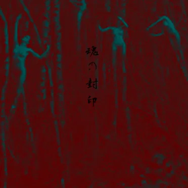 Sealed Souls 魂の封印 by Toho Sara 東方沙羅 - album cover