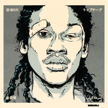 MEEK.VOL1_