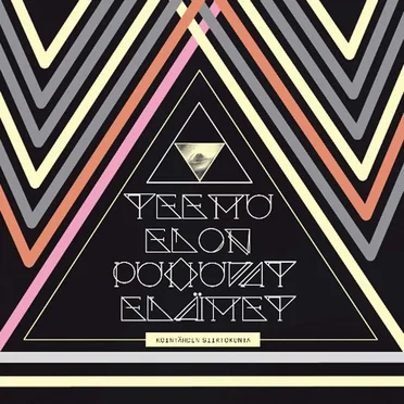 Kointähden siirtokunta by Teemu Elon Puhuvat Eläimet - album cover
