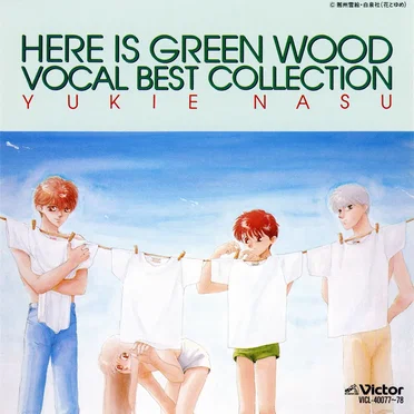 ここはグリーン・ウッド VOCAL BEST COLLECTION by 那州雪絵 - album cover