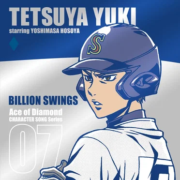 TVアニメ「ダイヤのＡ」キャラクターソングシリーズ07 BILLION SWINGS