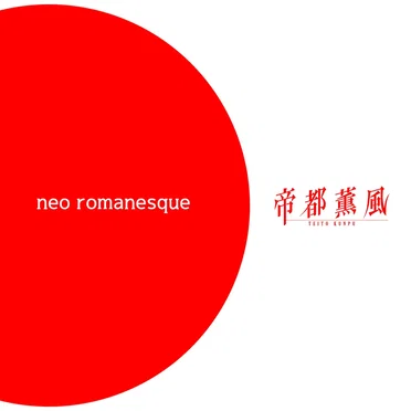 neo romanesque by 帝都薫風–TEITO KUNPU– - album cover