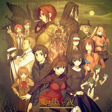 魔法使いの夜 Original Soundtrack Repetition