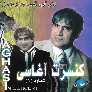 كنسرت شمارة ١ = In Concert