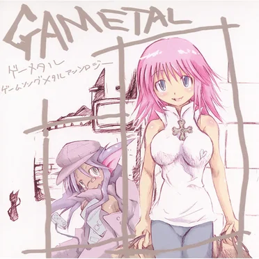 GAMETAL by 快楽音楽堂 - album cover