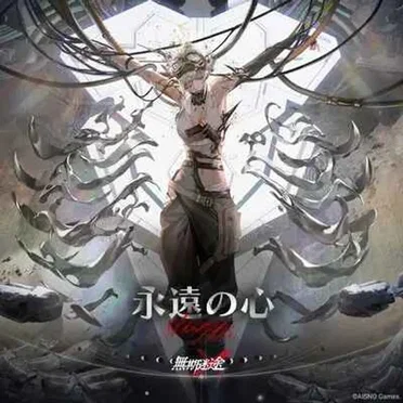 Eternal Nightmare III