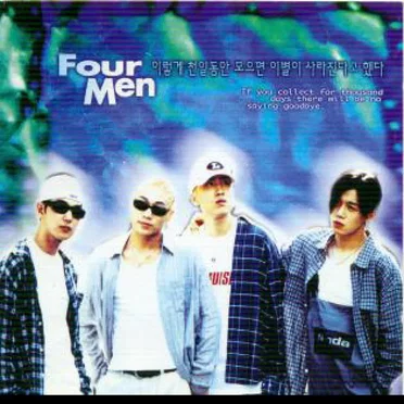 이렇게 천일동안 모으면 이별이 사라진다고 했다