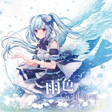 雨色Gentiana by Pratanallis - album cover