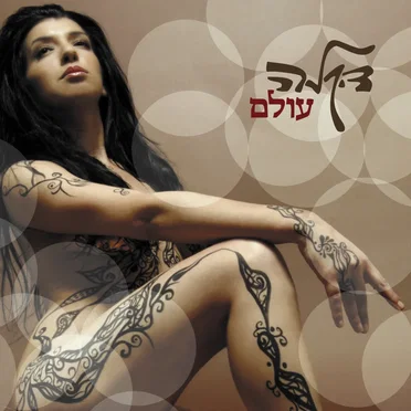עולם