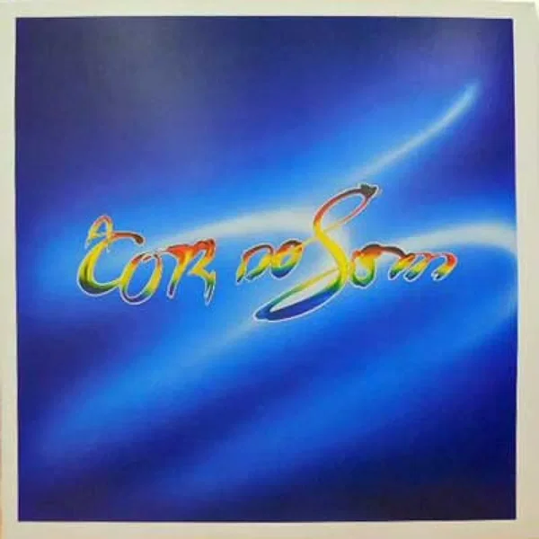 Mudança de estação