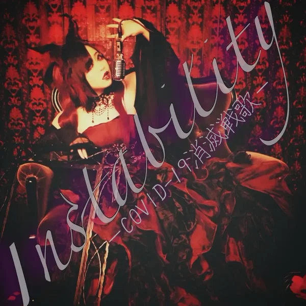 Instability-COVID-19消滅戦歌-