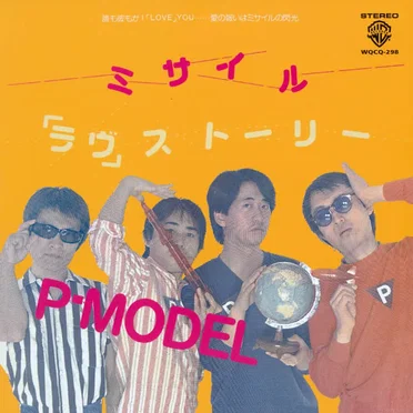 ミサイル by P-MODEL - album cover