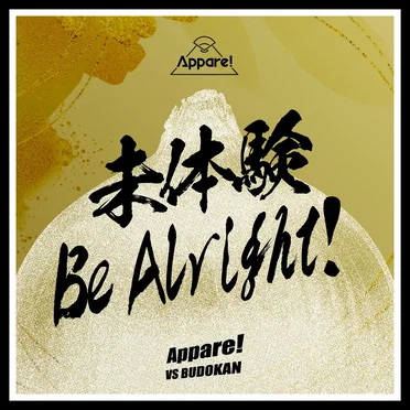 未体験 Be Alright!