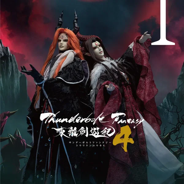 Thunderbolt Fantasy 東離劍遊紀4 Original Soundtrack