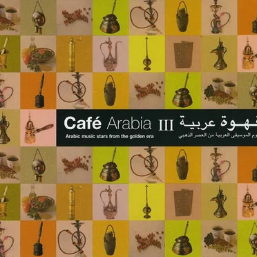 Café Arabia III by Various Artists - album cover