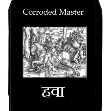 हवा