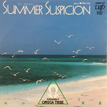 SUMMER SUSPICION