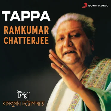 Ramkumar Chatterjee