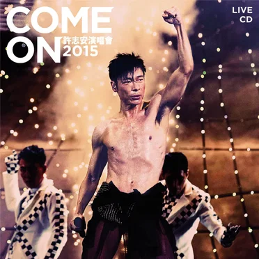 Come On 2015演唱会