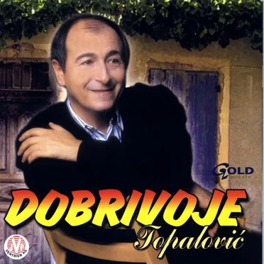 Dobrivoje Topalović