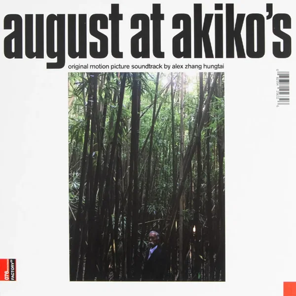 August at Akiko's (Original Motion Picture Soundtrack)