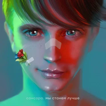Сансара