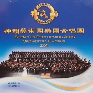 Shen Yun Performing Arts Orchestra Chorus 2011 Volume III