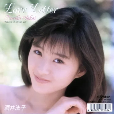 Love Letter